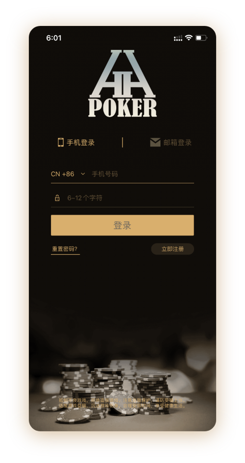 德扑圈最新下载界面截图